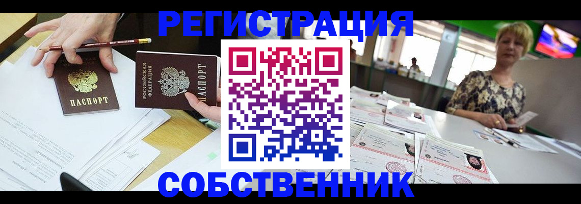 пропишу в квартире в Агрызе